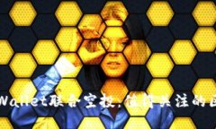 波场与TPWallet联合空投：值
