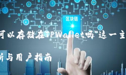 在提供的内容框架中，我们将围绕
