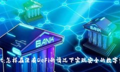 TPWallet：怎样在没有DeFi的