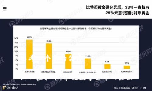 思考一个且的优质

新化虚拟币：掌握数字货币的未来