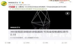 如何安全下载tpwallet最新版