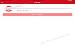 如何在TokenPocket中安全交易