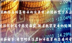      嘉特币：虚拟币的未来