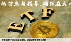 baioti火币网虚拟币赠送全