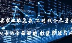 任务的要求比较复杂，不