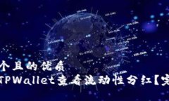 思考一个且的优质如何在