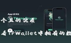 思考一个且的优质如何查