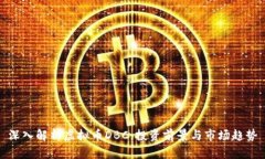 深入解析虚拟币DBC：投资