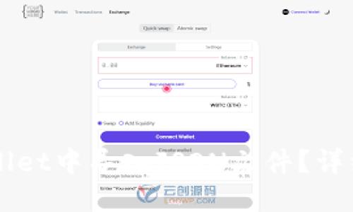 如何在TPWallet中导入JSON文件？详细步骤与指南