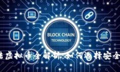 2023年合法虚拟币全解析：