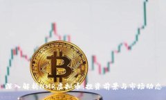 深入解析NMR虚拟币：投资