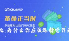 使用TPWallet的好处：为什么