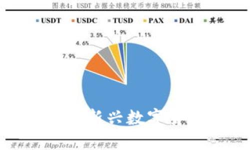 了解虚拟币LEEK：新兴数字货币的未来与潜力