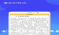 超虚拟币知识：全面揭秘