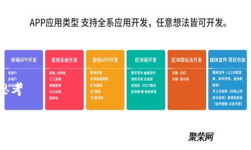思考

如何将CORE币绑定到TPWallet地址：详细指南