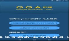 :2023年虚拟币评分指南：如