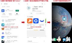 如何使用TP钱包购买虚拟币
