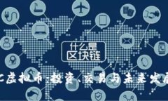 : 解密AEC虚拟币：投资、交