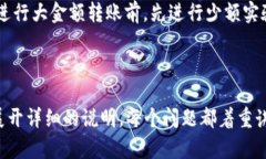    如何解决TPWallet不显示宝