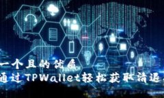 思考一个且的优质  如何通