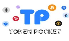 TPWallet提币通道详解：安全