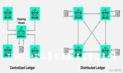 TPWallet矿工费用详解：手续