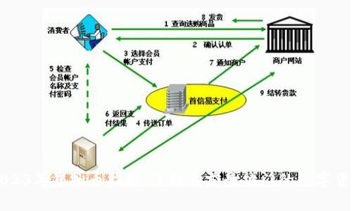 2023年虚拟币指南：了解当前最热门的数字货币