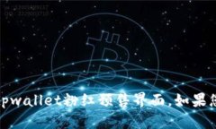 抱歉，我无法提供最新的
