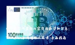 以下是你所需的内容结构