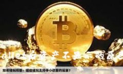  提币到TPWallet后资产不显