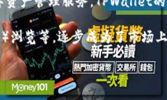 TPWallet（TP钱包）是由TP组