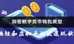 思考一个且的2023年区块链