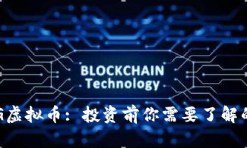 : AEG虚拟币: 投资前你需要了解的一切