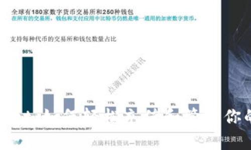 探索tpwallet：如何轻松充值和管理你的数字资产