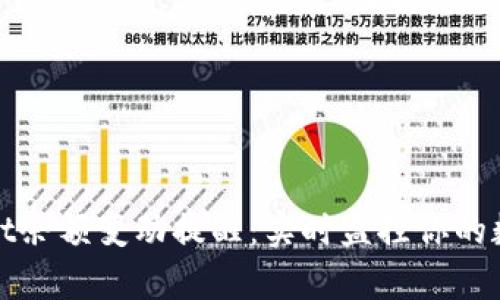 tpwallet余额变动提醒：实时监控你的数字资产