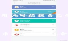   TPWallet注册账号指南：轻