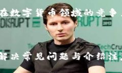 xiaotitpwallet如何转账全攻略