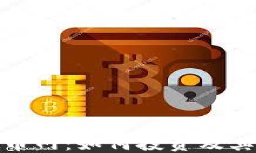 
```xml
全面解析虚拟币网：如何投资及其未来发展趋势