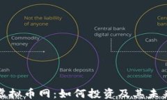 ```xml全面解析虚拟币网：