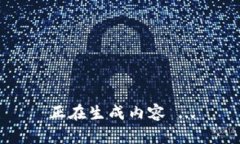 正在生成内容 ...