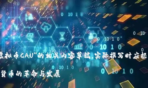 请注意：以下是针对
