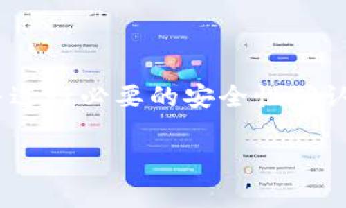 当在 TPWallet 上进行上币操作时，填写官方网址是一个重要环节。TPWallet 是一个去中心化数字资产钱包，在上币过程中，通常需要提供项目的官方网页，以便用户能够进行查阅和认证。以下是关于如何确定和填写官方网站的网址的一些指导和说明：

### 1. 查找项目的官方网站  

首先，要确保你所要上币的项目拥有一个合法且安全的官方网站。可以通过以下几种方式查找和确认： 

- **项目白皮书**：许多区块链项目会在其白皮书中列出官方网站链接。阅读白皮书是一种很好的了解项目以及如何找到相关链接的方式。
  
- **社交媒体**：项目的官方社交媒体账号（如 Twitter、Facebook、Telegram 等）通常会在其简介中提供官方网站的链接。确保链接是官方发布的，不要访问不明链接。

- **区块链社区和论坛**：区块链相关的社区（如 Reddit、Bitcointalk 等）往往会提到项目的官方网站，也可以寻求社区成员的确认。

### 2. 确认官网的安全性  

在填写官方网址之前，确保该网站是安全的，避免上当受骗。以下是一些确认官网安全性的方法：

- **SSL 证书**：访问官网时，确保网址以 