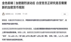 虚拟币账户如何开设与管