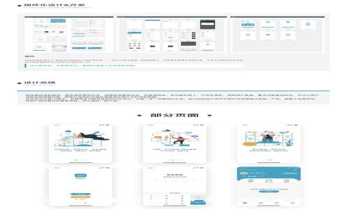  TPWallet：如何在火币交易所安全交易？