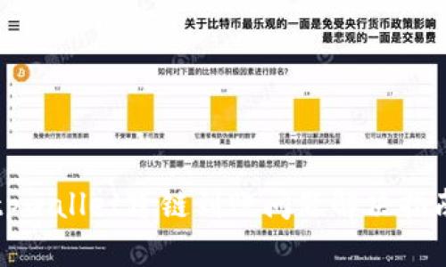 tpwallet跨链到账问题解决指南