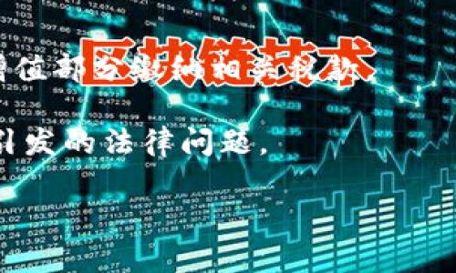 标签内的内容：  
  如何在TPWallet上成功卖出HT Token？ / 

GUANJIANCI标签内的内容：  
 guanjianci TPWallet, HT Token, 卖出数字货币, 区块链钱包 /guanjianci 

### 内容主体大纲：

1. 引言
   - 什么是TPWallet？
   - HT Token的简介和重要性

2. TPWallet的使用前准备
   - 创建和设置TPWallet账户
   - 资金存入TPWallet

3. HT Token的概述
   - HT Token的用途
   - HT Token的市场表现

4. 在TPWallet上卖出HT Token的步骤
   - 登录TPWallet账户
   - 找到HT Token并选择卖出
   - 输入卖出数量和价格
   - 确认交易

5. 卖出HT Token后的步骤
   - 如何提取资金至银行账户
   - 交易记录查询和管理

6. 注意事项
   - 交易的风险
   - 手续费的说明
   - 常见问题解答

7. 结论
   - 重申在TPWallet上卖出HT Token的优势
   - 对未来投资的展望

### 详细内容

#### 引言

在数字货币交易日益繁荣的今天，TPWallet作为一款流行的区块链钱包，吸引了越来越多用户的关注。而HT Token作为一种受到广泛认可的数字资产，如何在TPWallet上成功卖出HT Token，成为了许多投资者关心的话题。这篇文章将详细讲解在TPWallet上卖出HT Token的具体步骤及相关注意事项。

#### TPWallet的使用前准备

##### 创建和设置TPWallet账户

首先，用户需要在TPWallet官网上注册一个账户。注册过程通常包括输入邮箱、设置密码等步骤。注册完成后，用户还需进行身份验证，以保证账户的安全性。这一步通常包括上传身份证件和进行人脸识别等。完成这些后，用户就可以开始使用TPWallet了。

##### 资金存入TPWallet

在开始交易之前，用户需要将HT Token存入TPWallet。将HT Token存入钱包的过程非常简单。用户只需打开TPWallet，选择“资产”功能，然后点击“充值”按钮，系统会提供一个适合的接收地址。用户只需将HT Token发送至该地址即可。确认交易后，资金会很快到账。

#### HT Token的概述

##### HT Token的用途

HT Token是火币交易所发行的一种数字资产，用户可以用其进行交易手续费的抵扣、参与平台活动等。HT Token的流动性较好，因此许多投资者会选择持有HT Token来获取更大的收益。

##### HT Token的市场表现

HT Token自上市以来始终保持着较高的市场活跃度。市场行情的变化影响着HT Token的价值，用户在卖出前最好了解当前市场的整体走势，这样才能做出明智的决策。

#### 在TPWallet上卖出HT Token的步骤

##### 登录TPWallet账户

用户可以通过手机或电脑访问TPWallet，输入注册时的邮箱和密码进行登录。一旦成功登录，用户将能够看到自己的资产情况及实时市场数据。

##### 找到HT Token并选择卖出

在主界面上，用户应找到“资产”选项，然后选择HT Token。点击HT Token后，用户会看到“卖出”选项。点击“卖出”按钮后，系统会引导用户进行下一步操作。

##### 输入卖出数量和价格

在进入卖出界面后，用户需要输入想要卖出的HT Token数量以及出售价格。注意，用户可以设置市场价或自定义价格，选择后点击确认。

##### 确认交易

在确认输入的信息无误后，用户需要进行二次确认。这是为了避免因操作失误而导致的损失。确认后，交易会在区块链上执行，并实时显示交易结果。

#### 卖出HT Token后的步骤

##### 如何提取资金至银行账户

卖出HT Token后，用户可以选择将所得资金提取至自身的银行账户。通常，TPWallet会提供多种提现方式，用户只需按照系统指引输入相关信息，即可顺利完成提现。

##### 交易记录查询和管理

用户可以在TPWallet中查看历史交易记录。这些记录能够帮助用户更好地管理自己的资产，分析盈利情况和亏损情况，从而为未来的投资决策提供数据支持。

#### 注意事项

##### 交易的风险

数字货币投资具有较高的风险性，投资者在卖出HT Token时需审慎考量市场走势，以避免损失。同时，务必注意保护好自己的账户信息和交易密码。

##### 手续费的说明

在TPWallet上进行交易时，用户需了解相应的手续费政策。不同的交易对可能会有不同的手续费，用户应事先了解清楚，避免因手续费问题影响交易。

##### 常见问题解答

在这部分，我们会集中回答用户在使用TPWallet和卖出HT Token过程中经常遇到的常见问题，以期帮助用户更好地使用这款钱包应用。

#### 结论

在TPWallet上卖出HT Token的过程虽然复杂，但只要用户按照相关步骤进行，便能够轻松完成交易。TPWallet凭借其便捷和安全性，成为了众多数字货币投资者的首选钱包。随着数字货币市场的发展，保持对市场的敏感和及时决策，将有助于投资者在这个新兴领域获得成功。

### 相关问题及细节介绍

#### 问题1：如何选择合适的卖出时机？

选择合适的卖出时机

在卖出HT Token时，投资者必须关注市场动态。通过技术分析和对市场情绪的判断，选择最佳的卖出时机。分析过往的价格走势、成交量变化、市场新闻等因素，均有助于判断是否进入卖出阶段。

此外，投资者还可以利用一些市场工具和数据分析平台，获取实时的数据和分析报告。这不仅能够提升决策的准确率，也能帮助投资者在复杂的市场环境中找到盈利的机会。

#### 问题2：TPWallet的安全性如何？

TPWallet的安全性

TPWallet作为一款受到高度关注的数字货币钱包，其安全性方面可谓人人皆知。TPWallet采取多重安全机制，包括双重认证、资产加密存储等，确保用户的资产安全。

此外，TPWallet团队也在不断更新和维护系统的安全性能，定期进行安全审计和监测，以防止潜在的安全威胁。用户在使用TPWallet时，务必保持自身的安全意识，定期更新密码，确保交易安全。

#### 问题3：在TPWallet上是否可以进行其他币种交易？

其他币种交易

TPWallet不仅支持HT Token的交易，也支持众多主流的数字货币交易，如比特币、以太坊、莱特币等。用户可以在TPWallet的“资产”页面，自由切换不同的币种进行交易。

通过多币种的支持，TPWallet为用户提供了更多的投资机会。用户可以根据市场表现选择想要交易的币种，从而实现资产的多样化投资，降低风险的同时提高收益的潜力。

#### 问题4：如何提高HT Token的交易成功率？

提高HT Token的交易成功率

提高HT Token交易成功率的关键在于全面了解市场及主动把握交易时机，及时跟进市场动态。一些投资者选择设定止损和止盈价格，以降低风险.

此外，选择适合的交易策略和频率也是提高交易成功率的重要因素。用户可以根据个人经验和市场变化，不断调整交易策略，在实践中找到适合自己的交易风格。

#### 问题5：卖出HT Token后的资金如何管理？

资金管理技巧

资金管理对每位投资者都是至关重要的。在卖出HT Token后，用户应根据自身的财务状况制定合理的资金使用计划，包括再投资、储蓄或消费等。

用户还需牢记投资时刻保持冷静，不要盲目追追捧热度，也应保持对新兴币种的关注，以便适时调整自己的资产配置。

#### 问题6：在卖出HT Token时是否有税务问题需要关注？

税务问题

在进行任何数字货币交易时，税务问题都是需要重视的。根据不同国家和地区的法律法规，投资者可能需要就卖出HT Token产生的资产增值部分缴纳相关税款。

投资者必须提前了解所在国家或地区的数字货币税务政策，以便在进行交易时做好资金和税务的规划。这能有效避免因为未缴纳税款而引发的法律问题。 

以上内容为如何在TPWallet上成功卖出HT Token进行全面探讨，并回答了相关问题，希望能帮助投资者们理清思路，顺利进行交易。