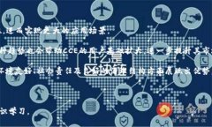   什么是CCE虚拟币？全面解