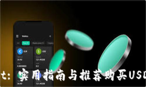   
TPWallet: 实用指南与推荐购买USDT的平台