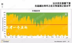 思考一个且的如何使用T