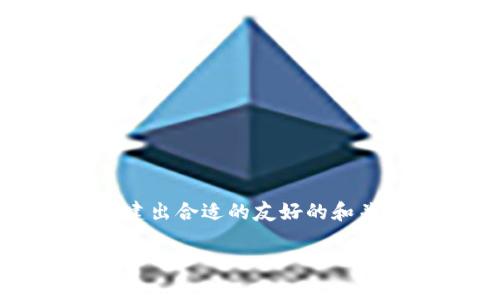 为了组织和展示关于“骗USDT虚拟币会坐牢吗”这一话题，我们要首先构建出合适的友好的和关键词。接下来，我会为您提供内容大纲，并围绕这个话题展开详细的内容。

骗USDT虚拟币会坐牢吗？法律后果全面解析